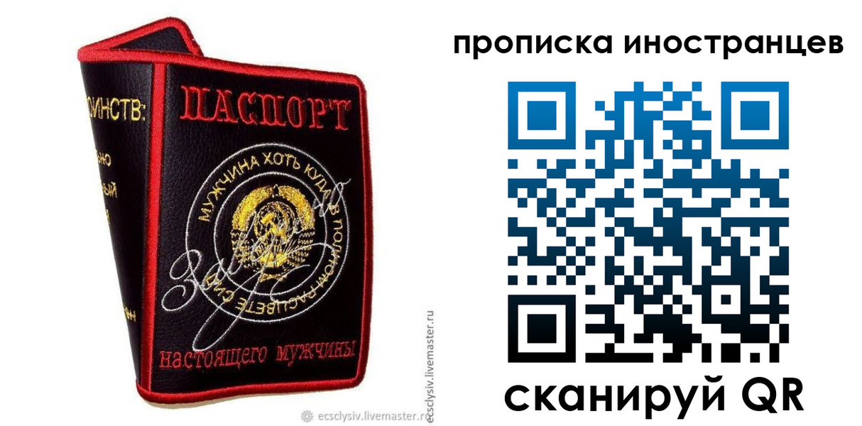 прописка иностранных граждан в Смоленске
