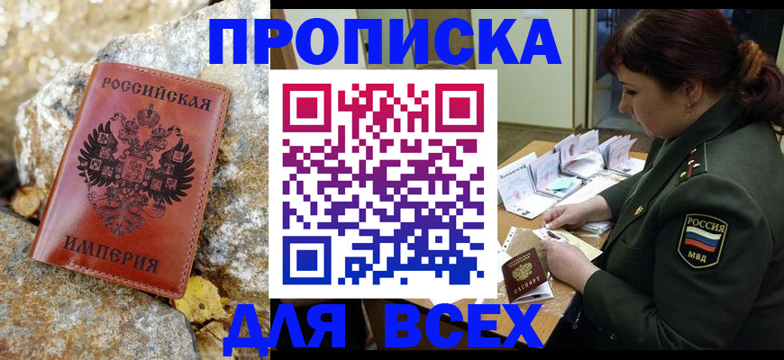 прописка иностранных граждан в Смоленске
