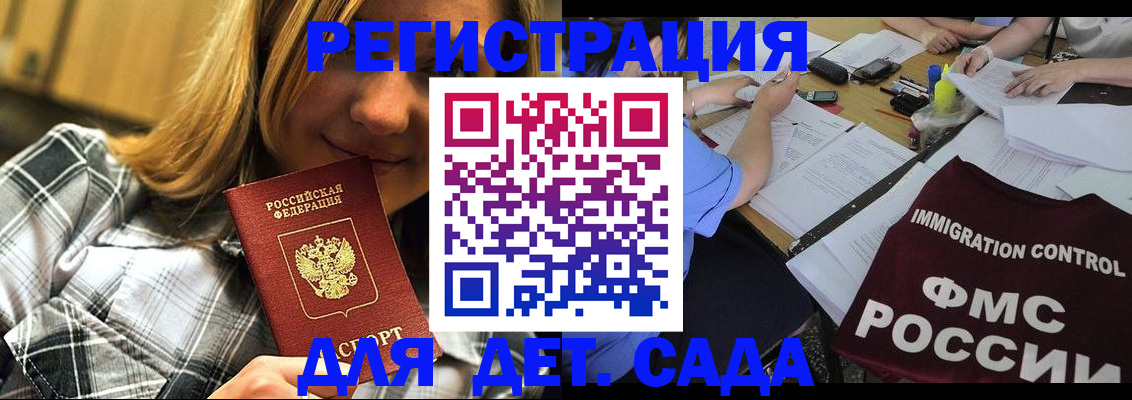 временная регистрация для всех в Смоленске