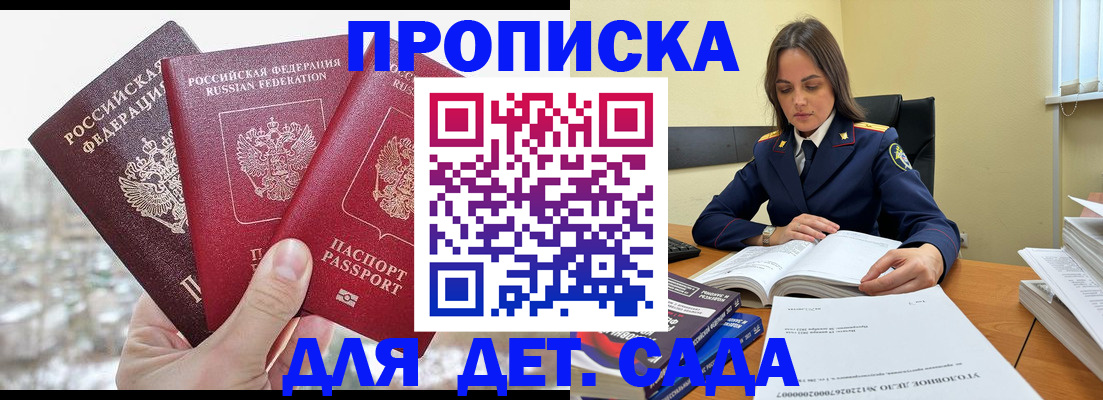 временная регистрация 2025 в Смоленске