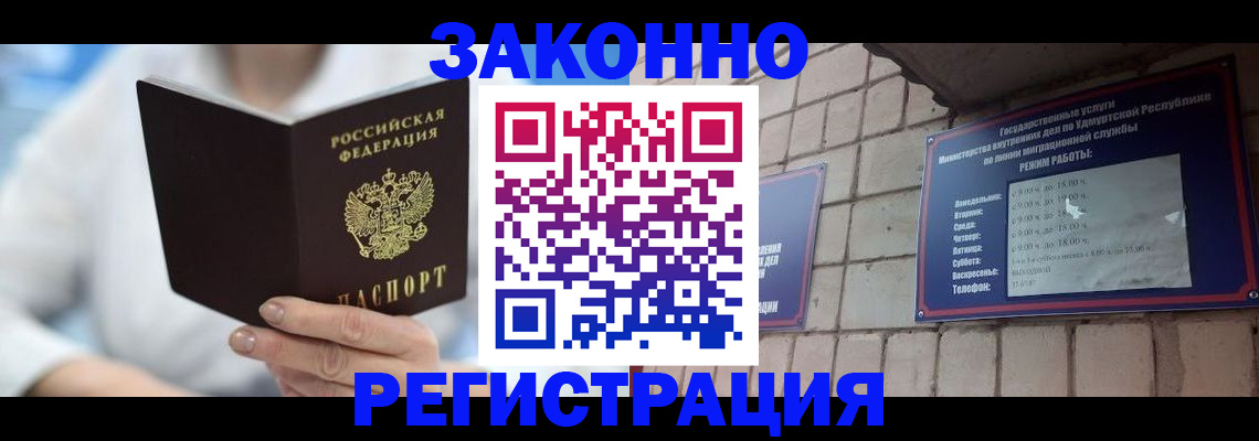 регистрация в Смоленске